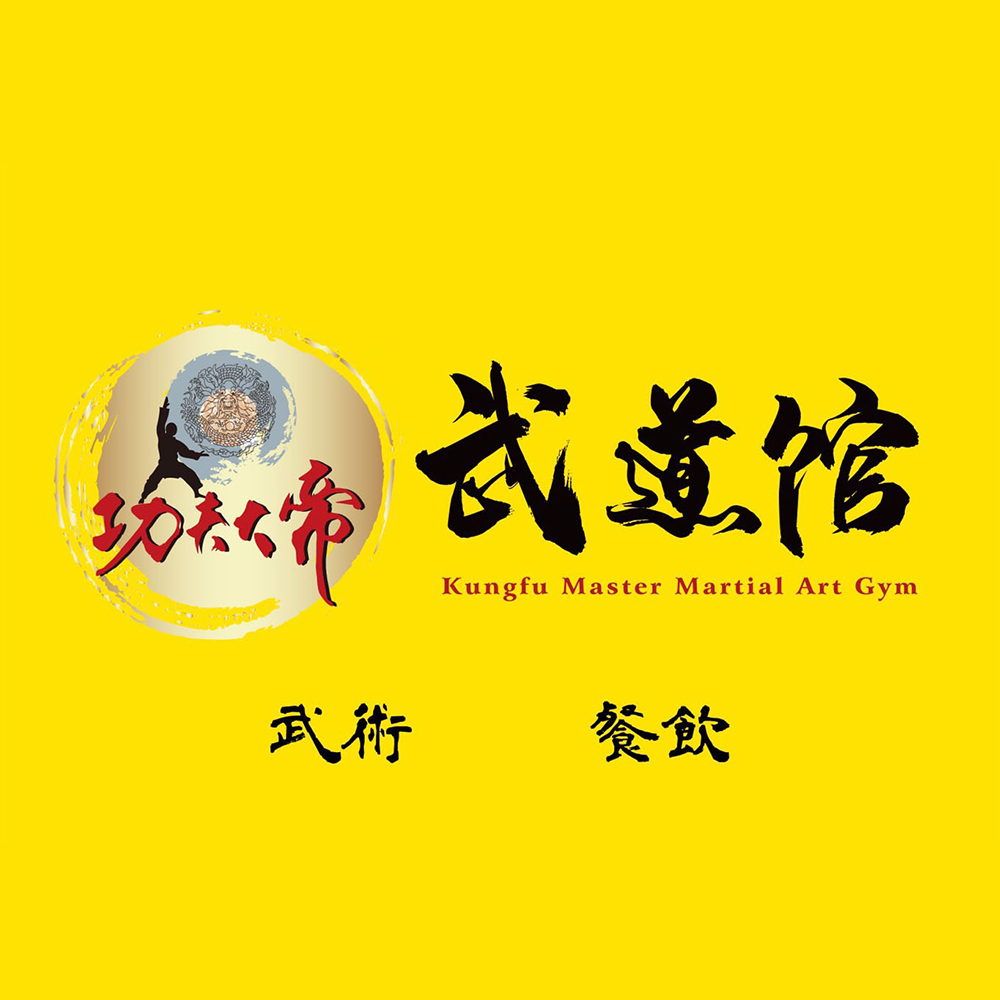 功夫大帝
